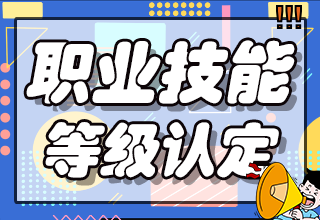 2022年8月电工（三级、四级）职业技能培训班