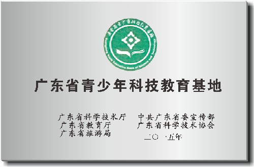 广东省南方电力职业培训学院业务资质