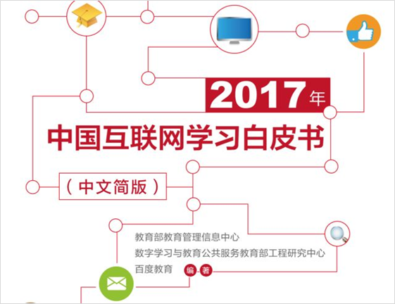 广东省南方电力职业培训学院互联网+培训